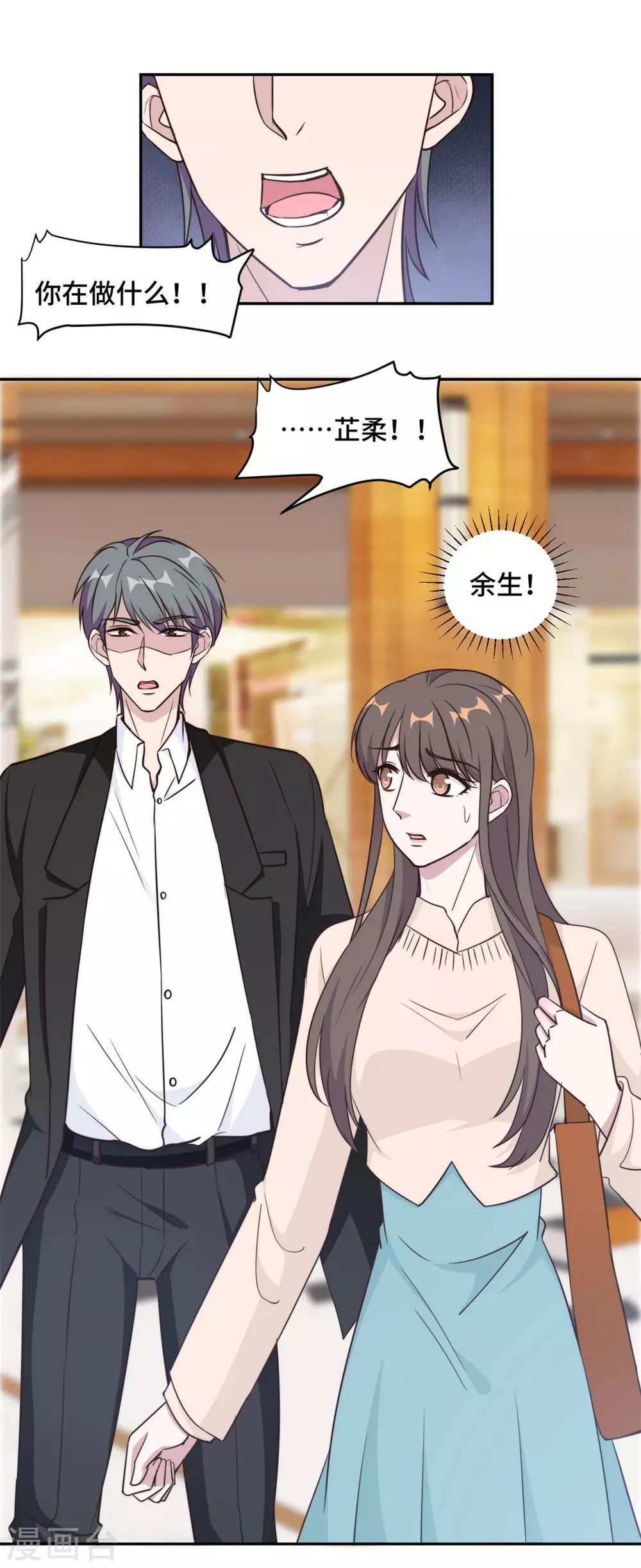第54话 不是我，你信吗！12