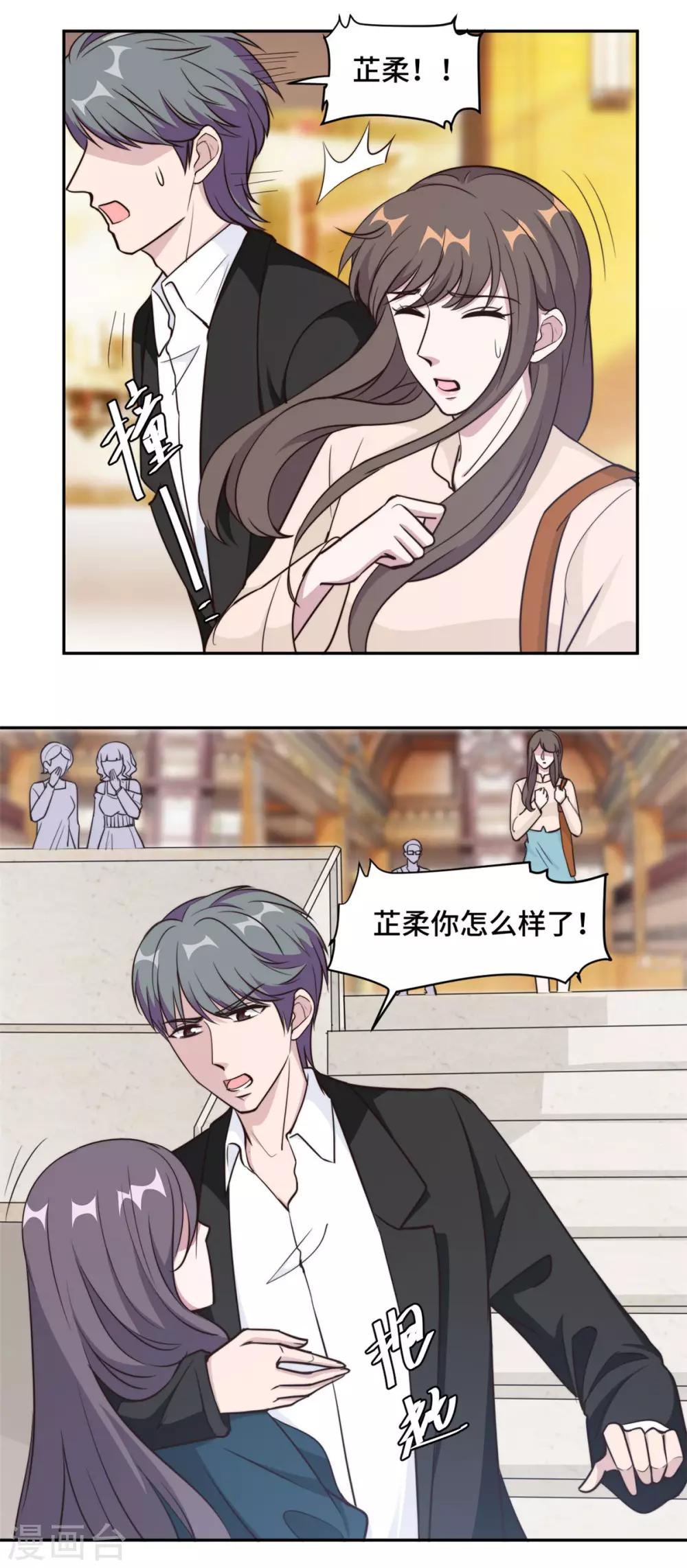 第54话 不是我，你信吗！13