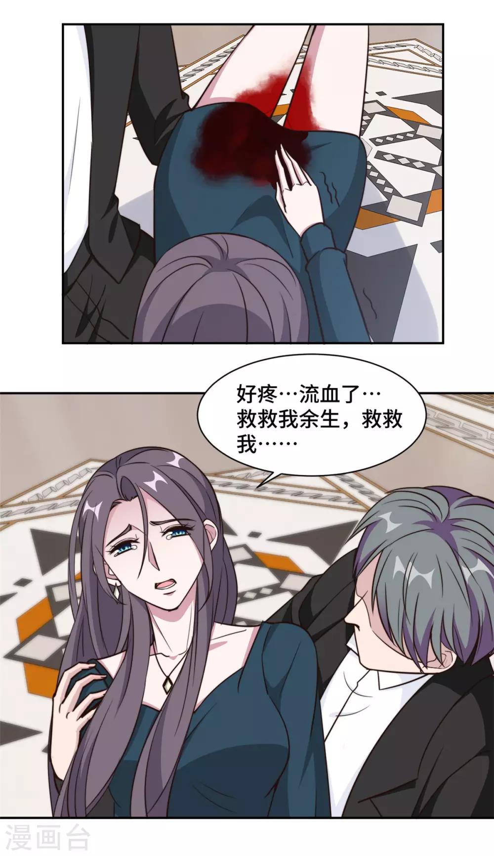 第54话 不是我，你信吗！14