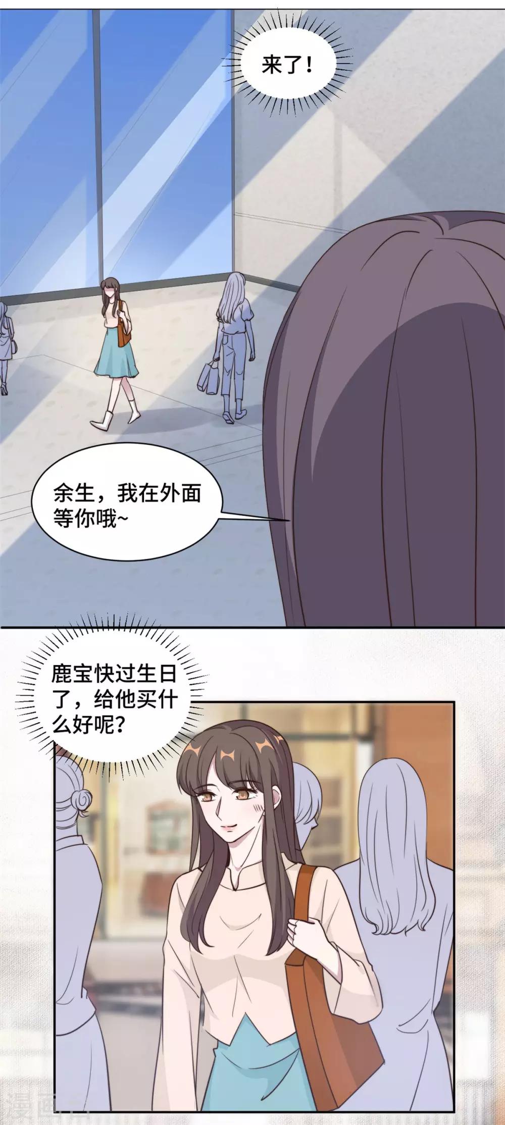 第54话 不是我，你信吗！6