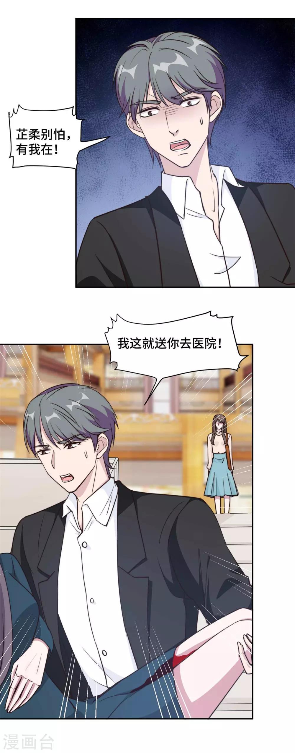 第55话 你根本就不信我对吗？1