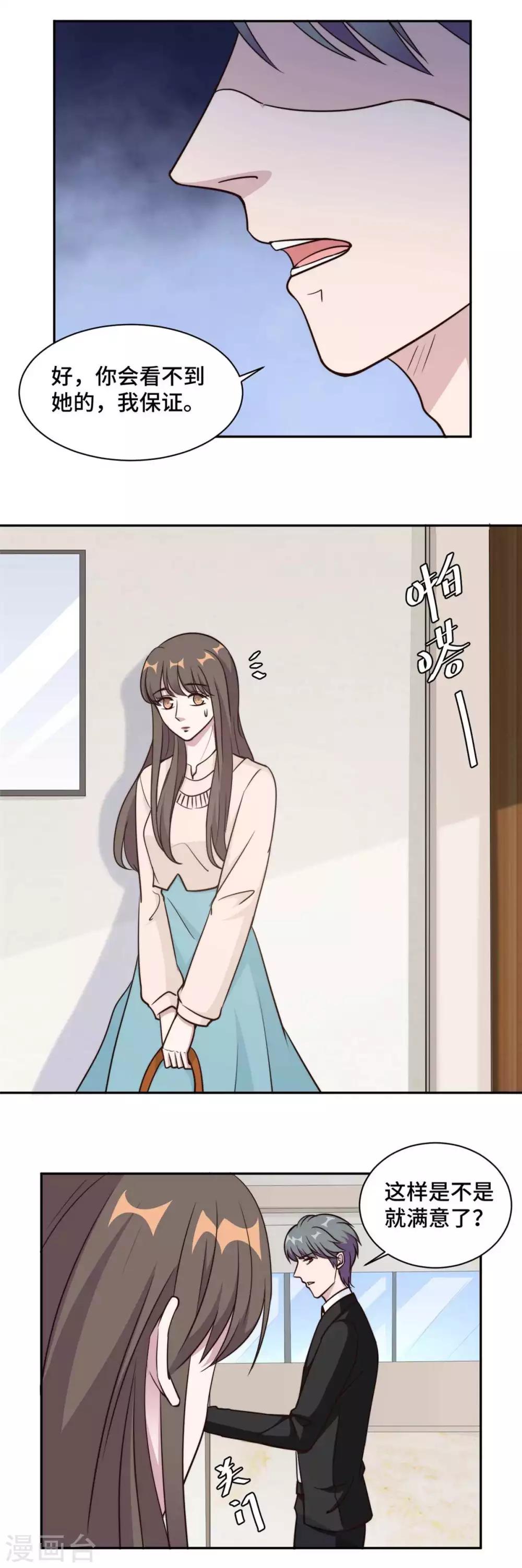 第55话 你根本就不信我对吗？10