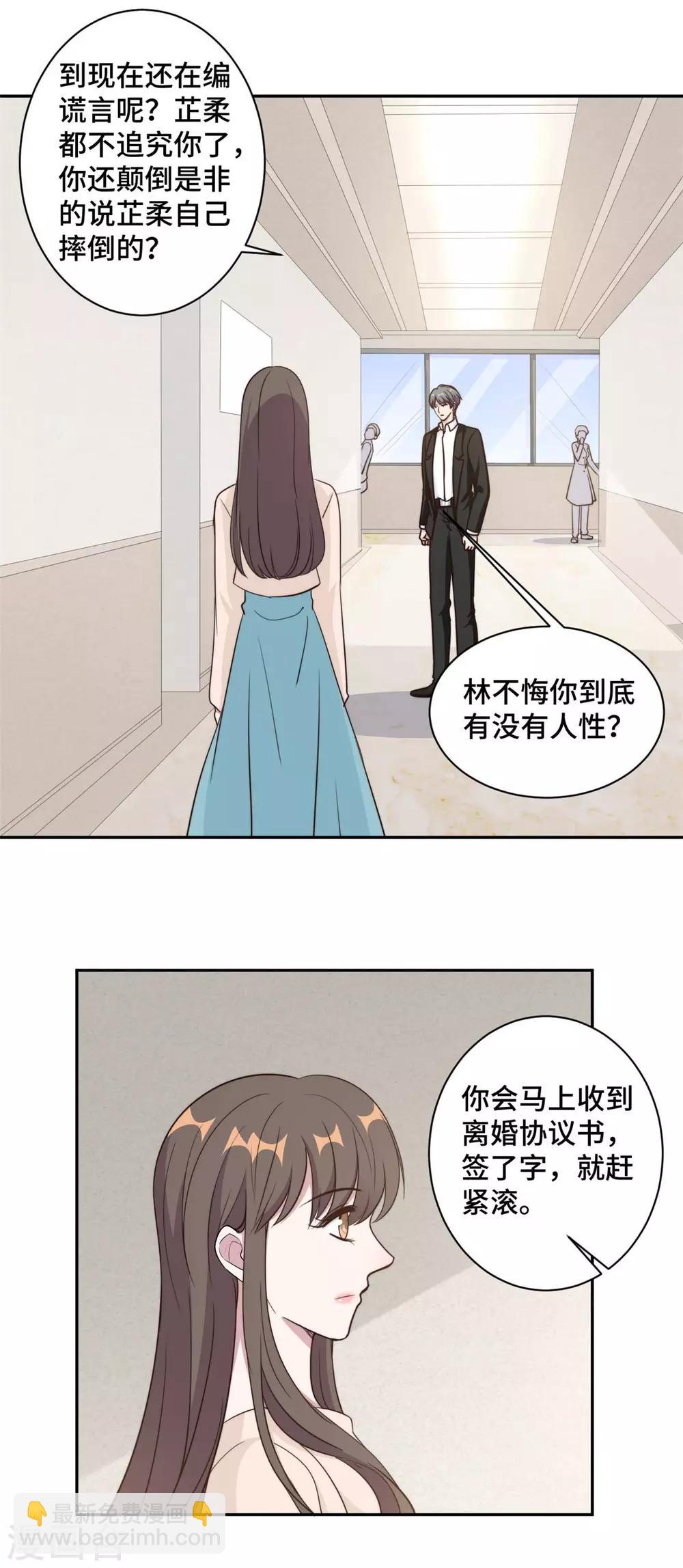 第55话 你根本就不信我对吗？12