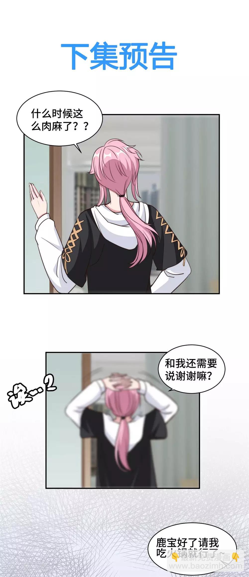 第55话 你根本就不信我对吗？14