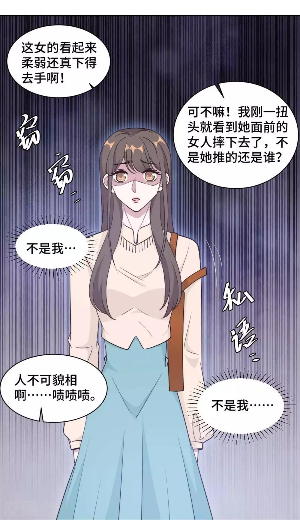 第55话 你根本就不信我对吗？2