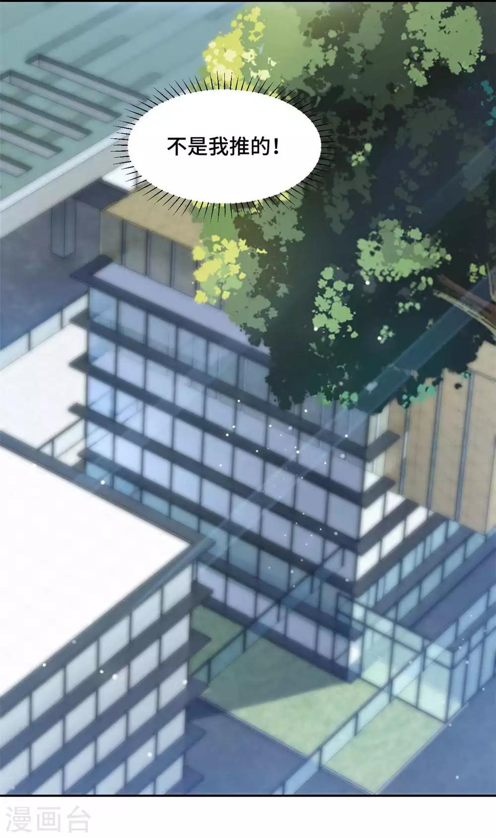 第55话 你根本就不信我对吗？3