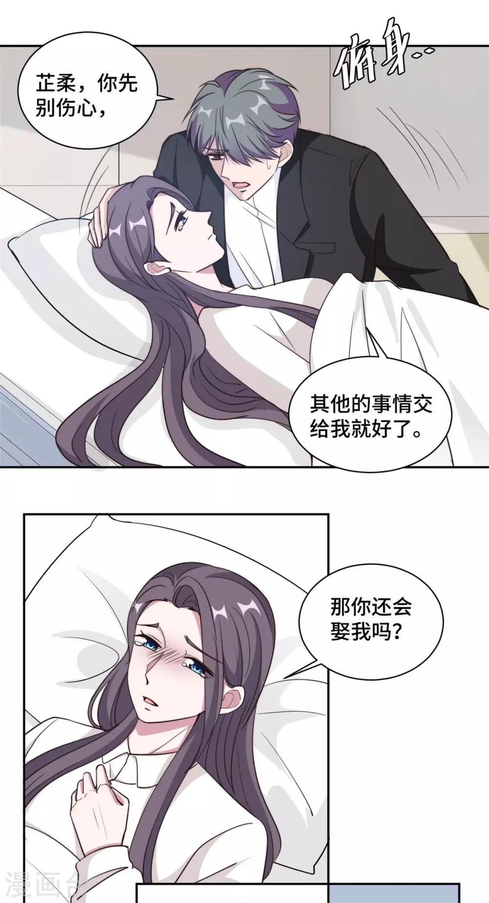 第55话 你根本就不信我对吗？6