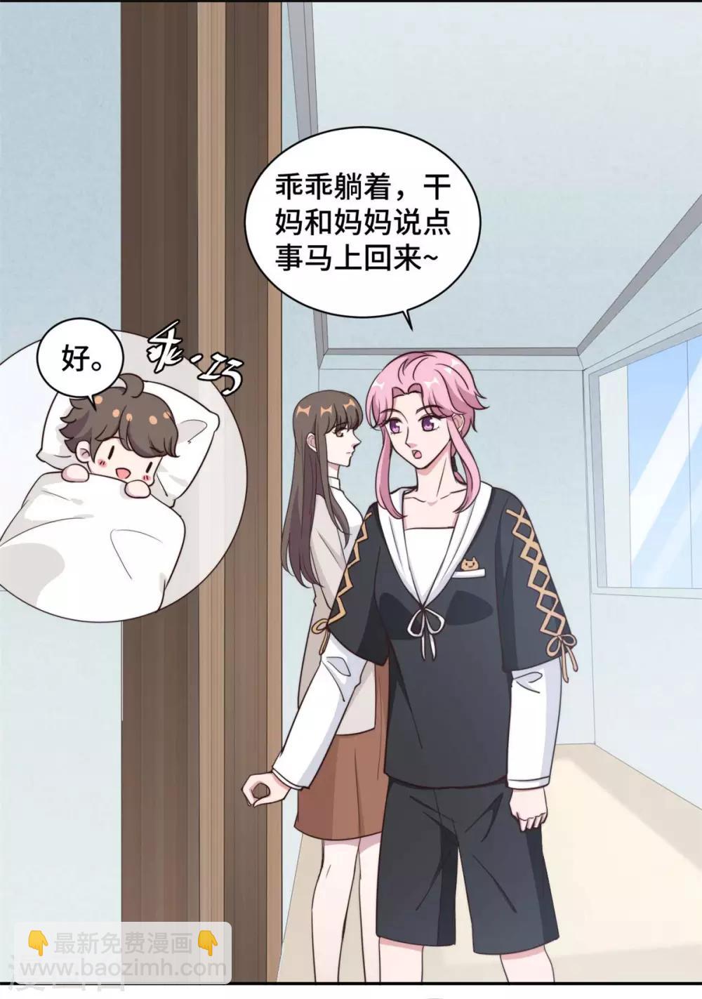 第56话 鹿宝你一定不要有事11