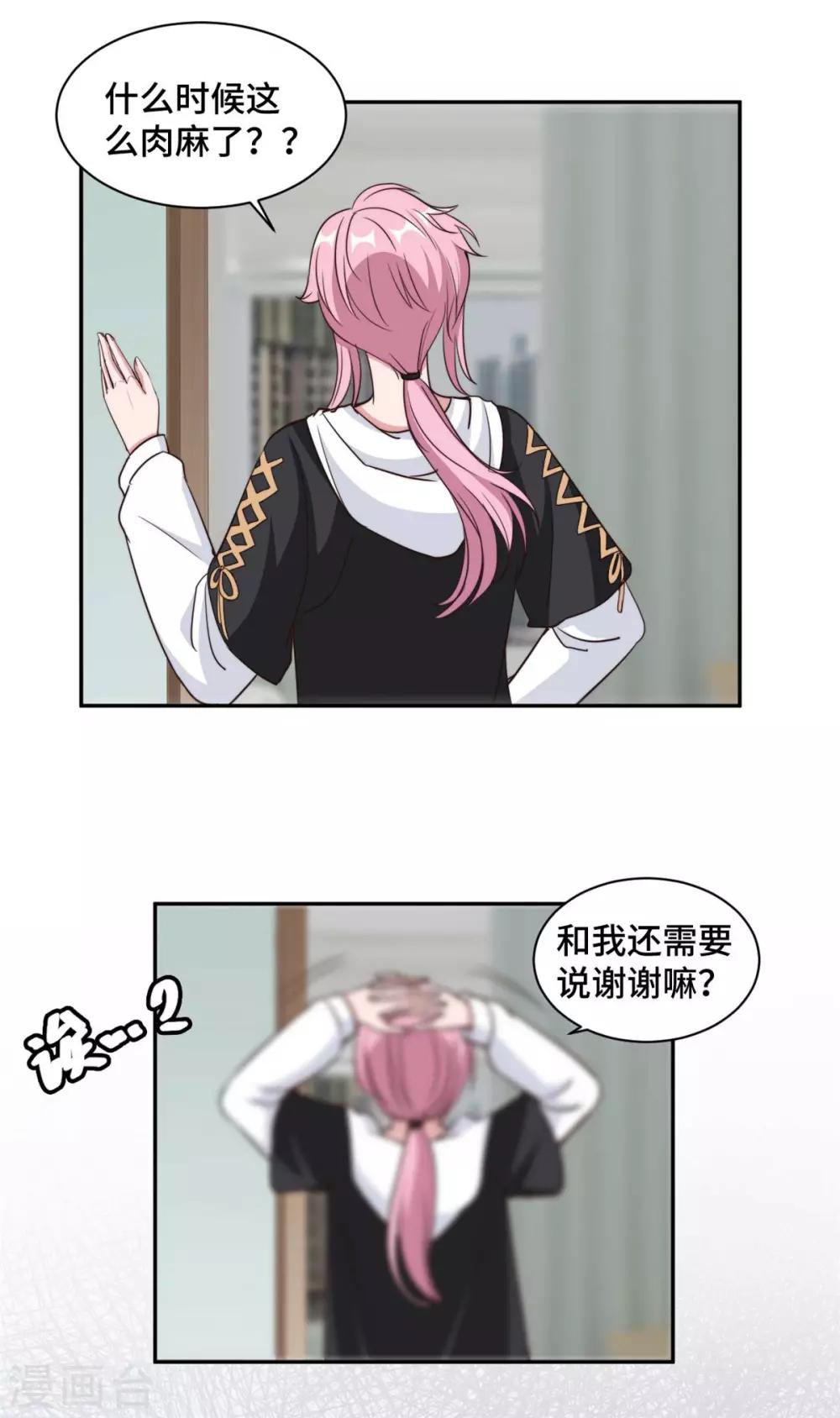 第56话 鹿宝你一定不要有事16
