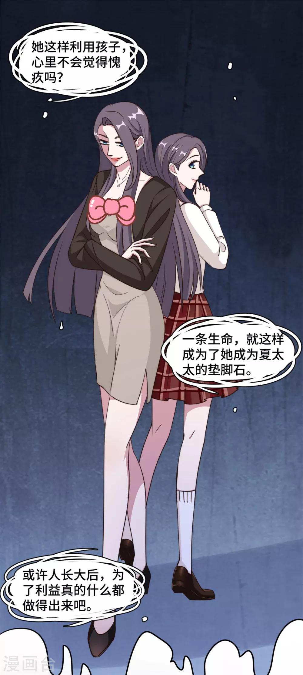 第56话 鹿宝你一定不要有事3