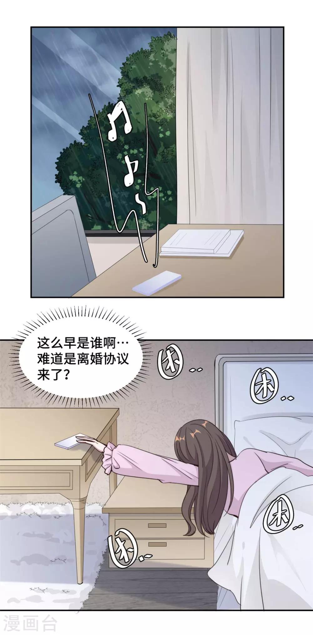 第56话 鹿宝你一定不要有事5