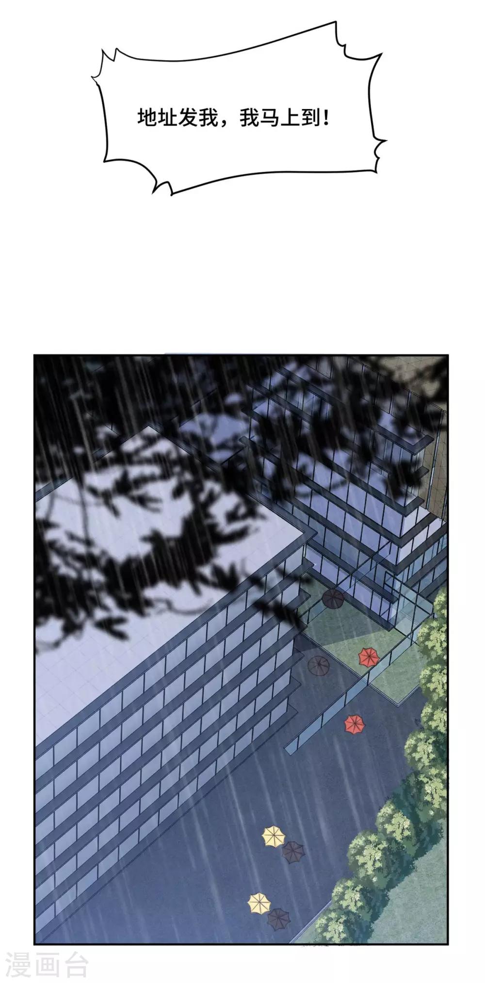 第56话 鹿宝你一定不要有事7