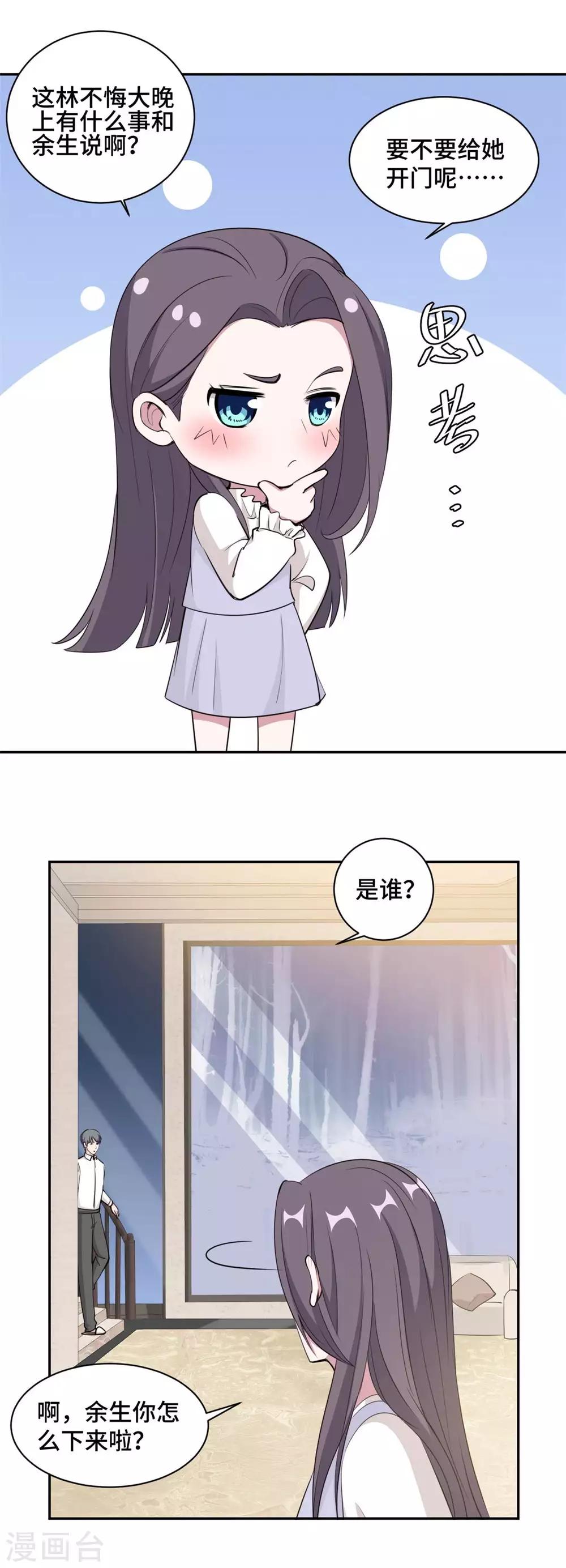 第59话 最后的希望破灭1