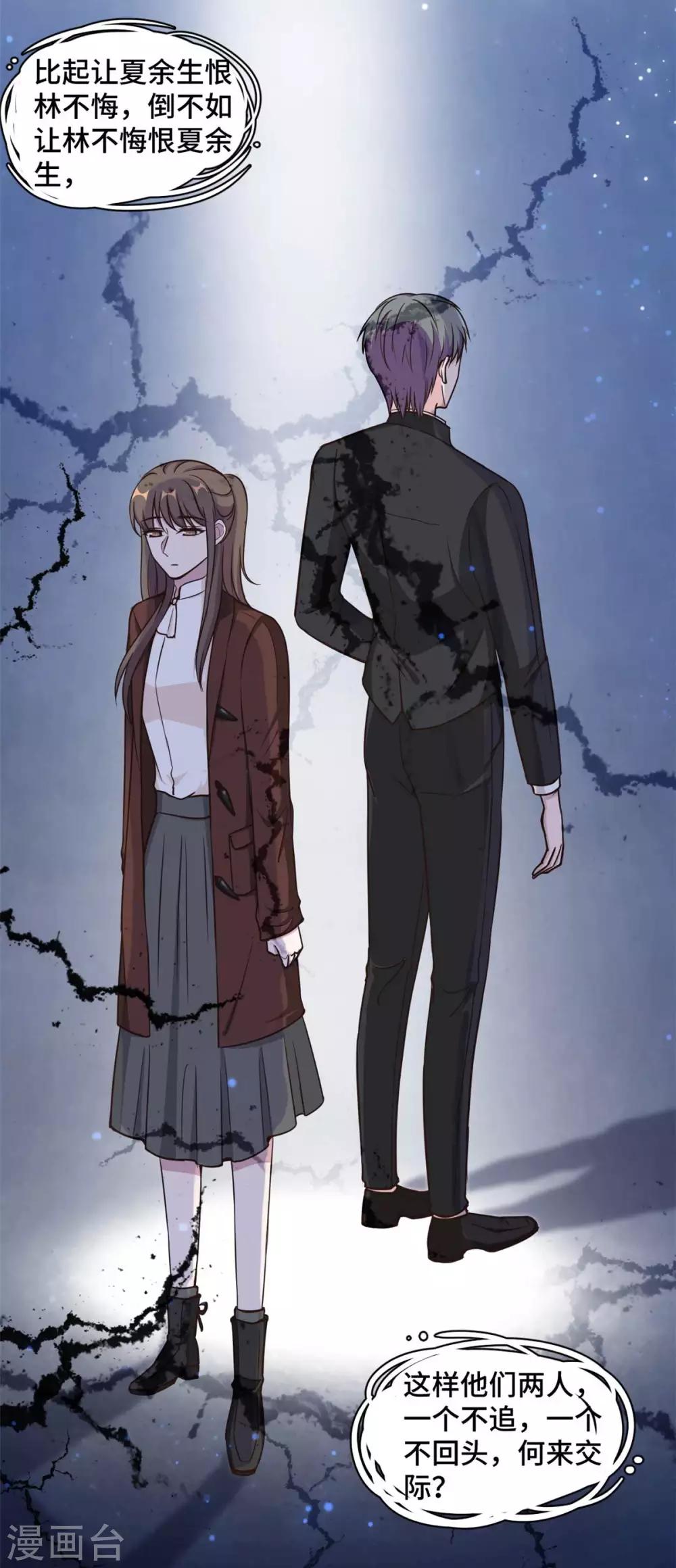 第59话 最后的希望破灭10
