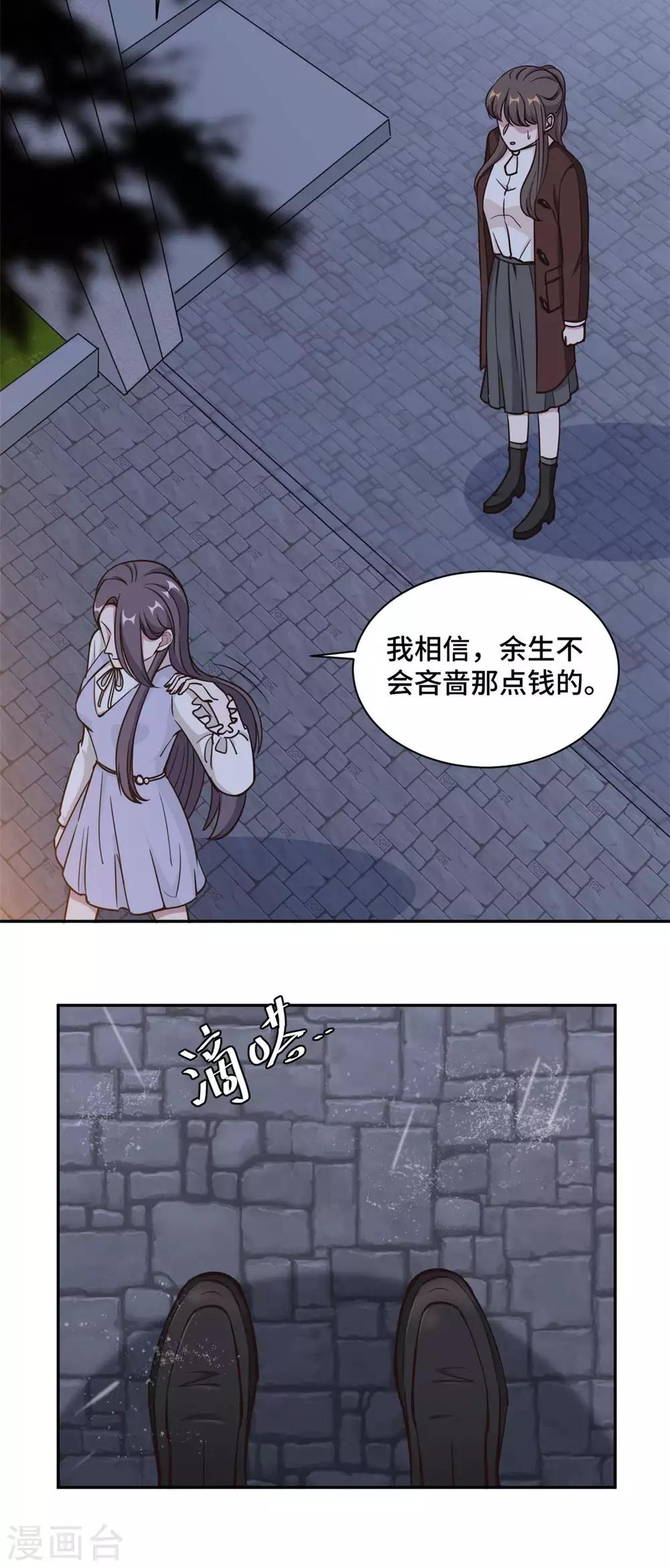 第59话 最后的希望破灭12