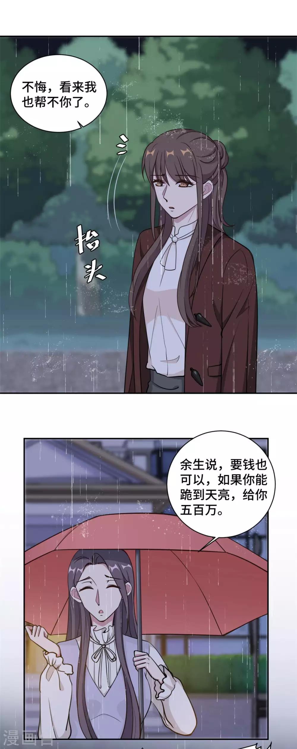第59话 最后的希望破灭13