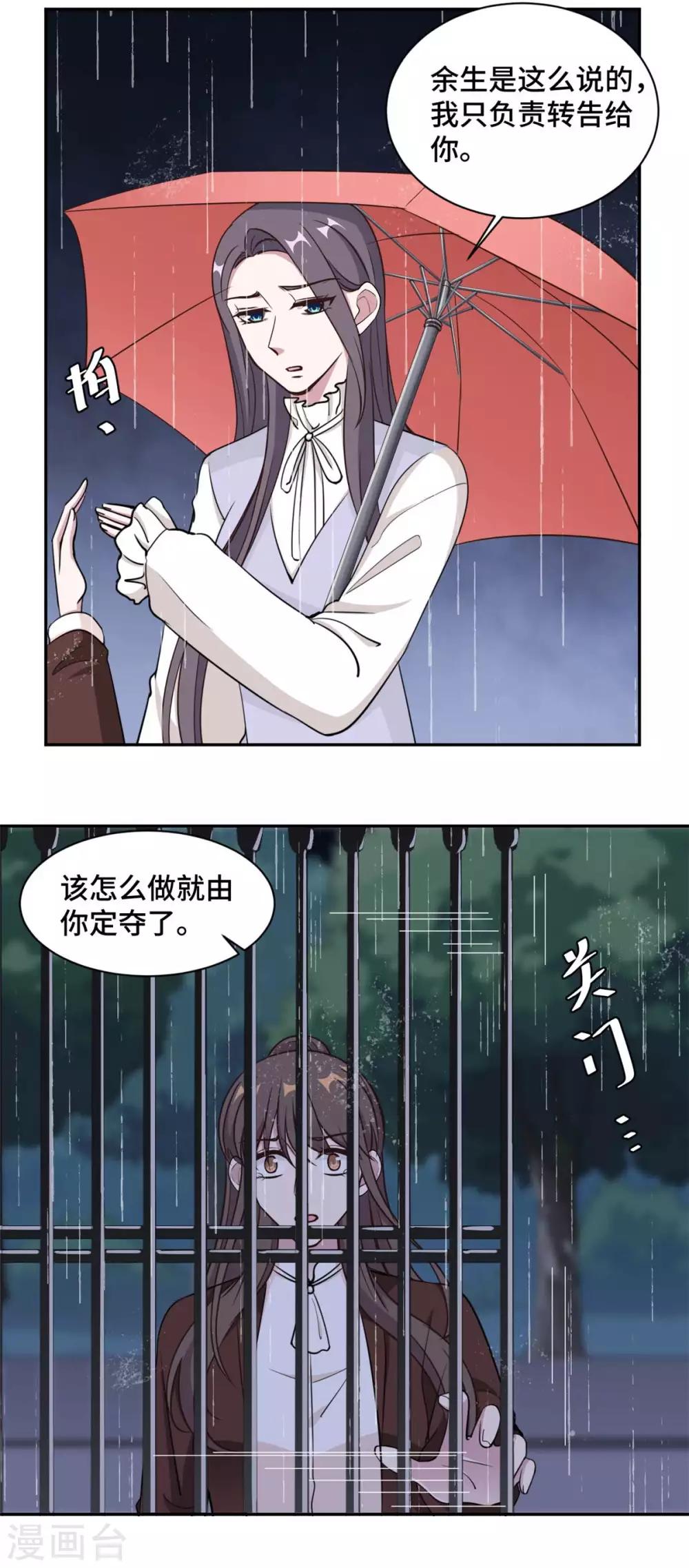 第59话 最后的希望破灭15