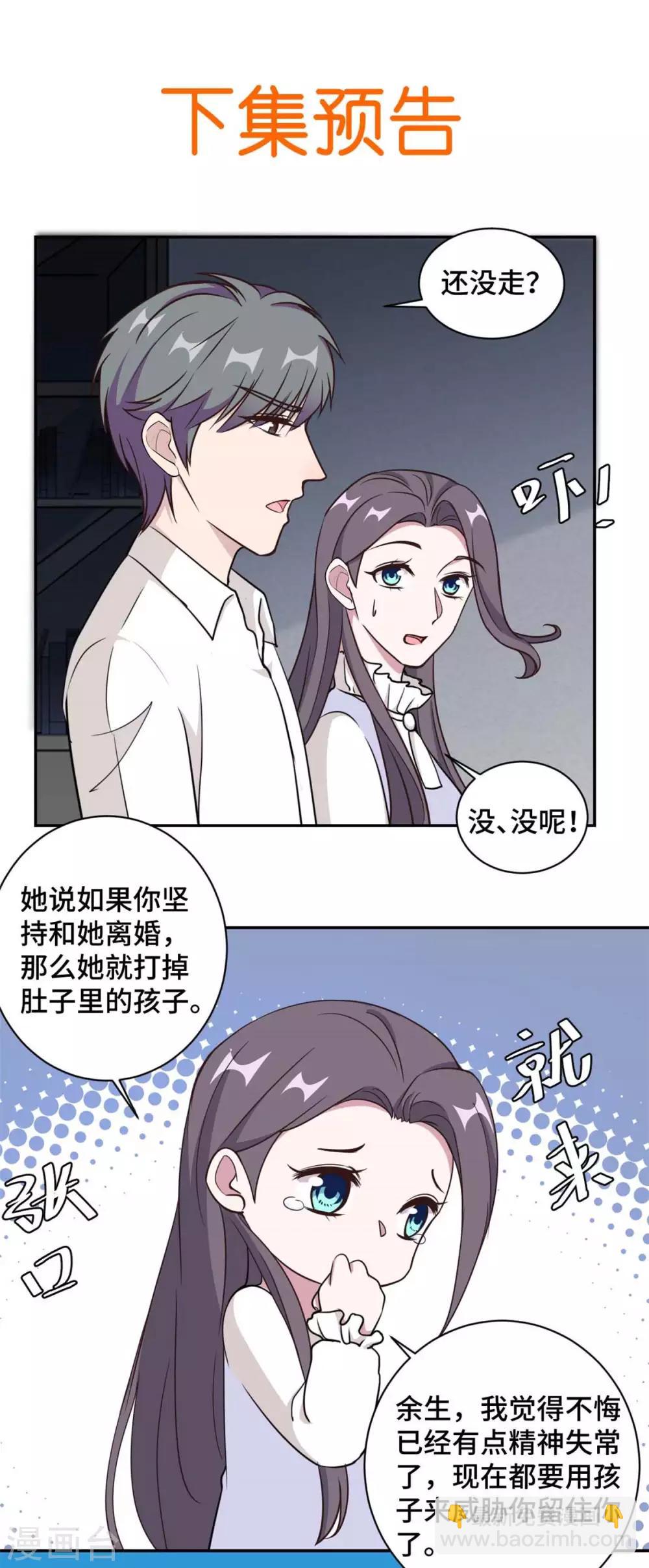 第59话 最后的希望破灭17