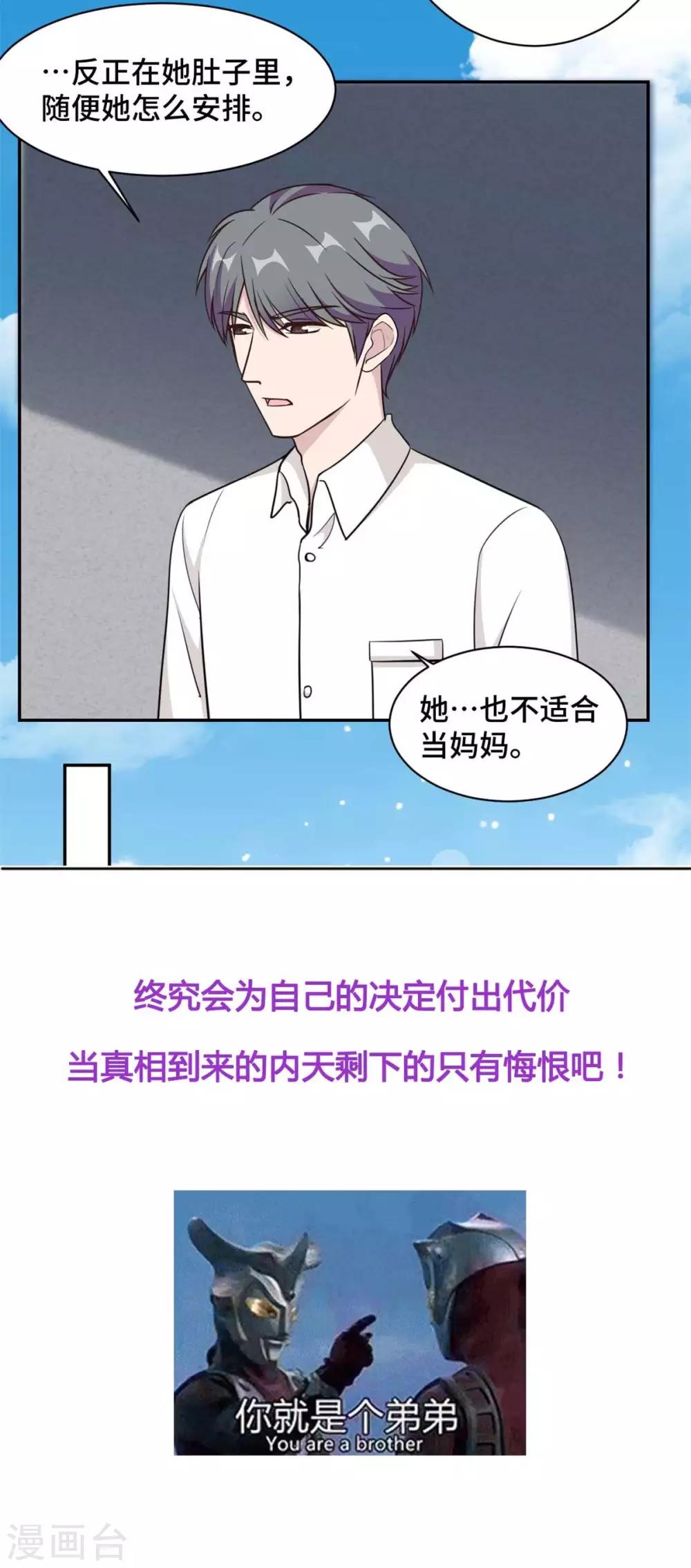第59话 最后的希望破灭18