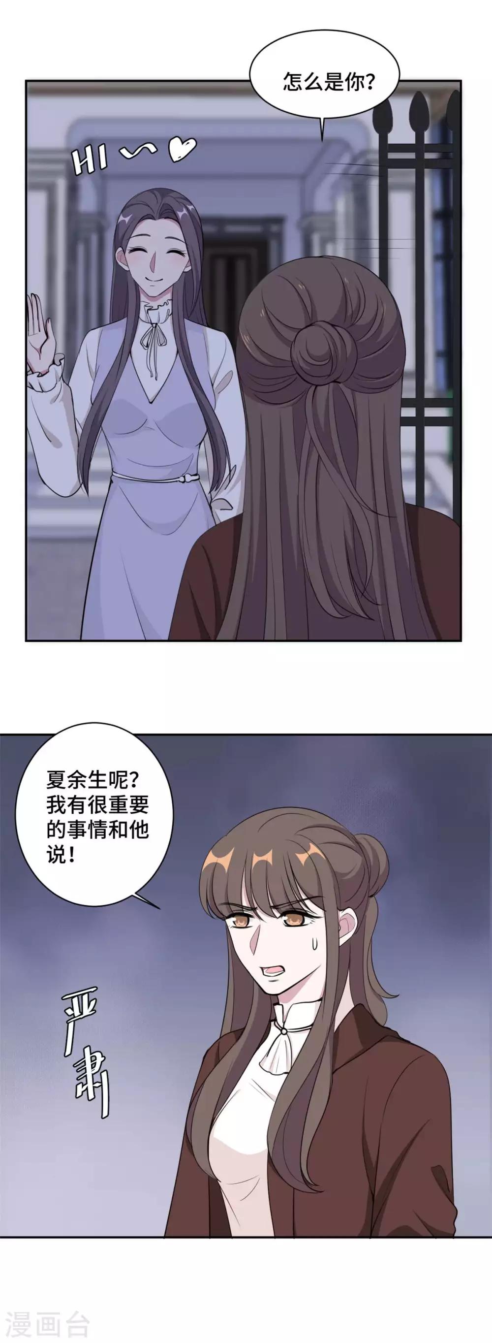 第59话 最后的希望破灭4