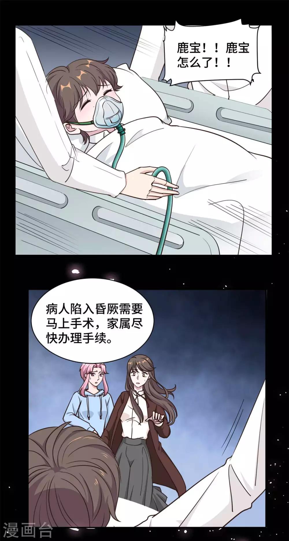 第59话 最后的希望破灭5