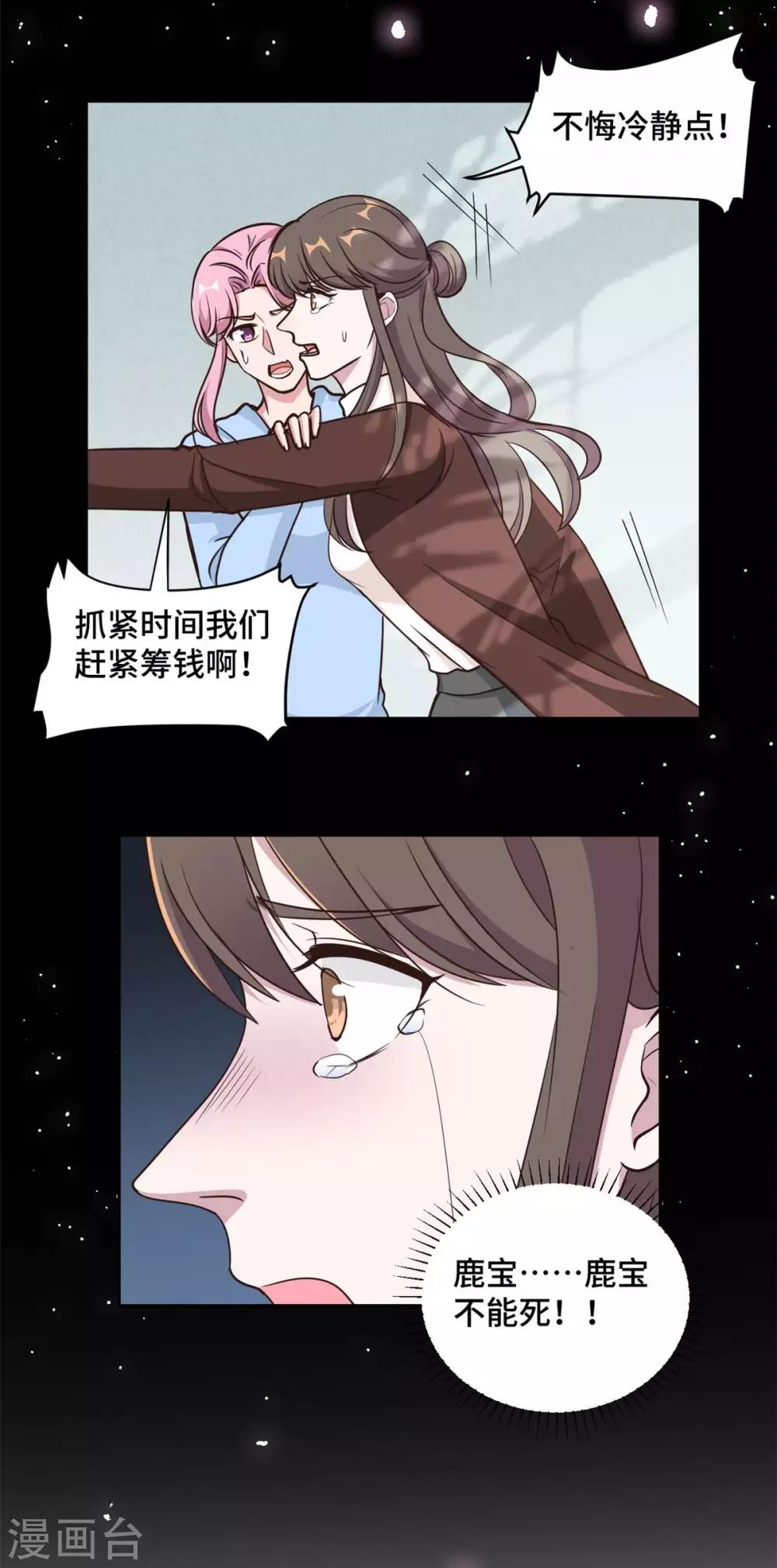 第59话 最后的希望破灭6
