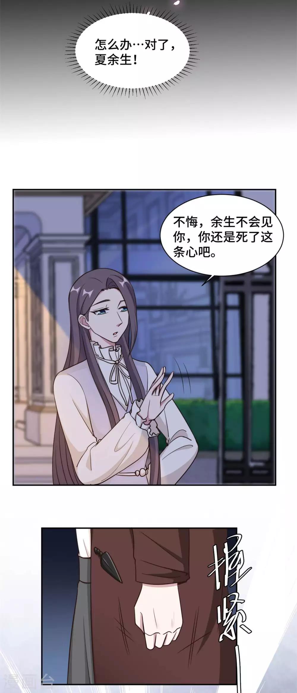 第59话 最后的希望破灭7