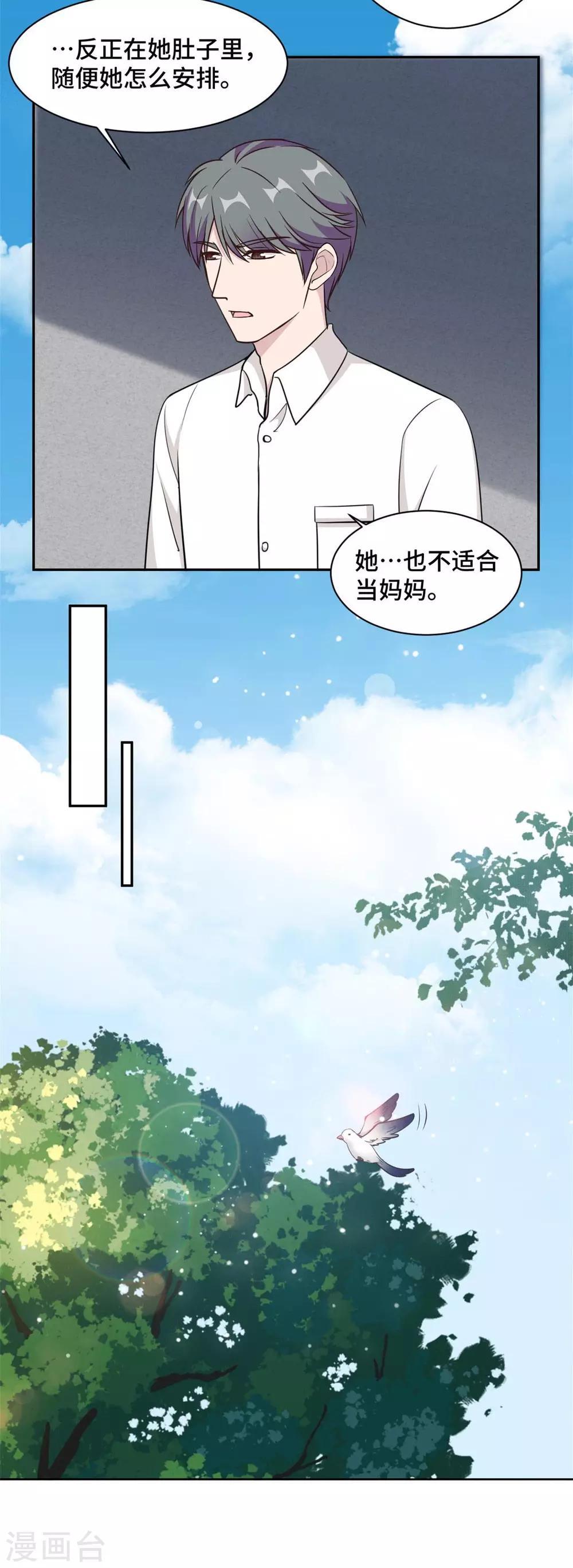 第60话 今生今世 永不相见3