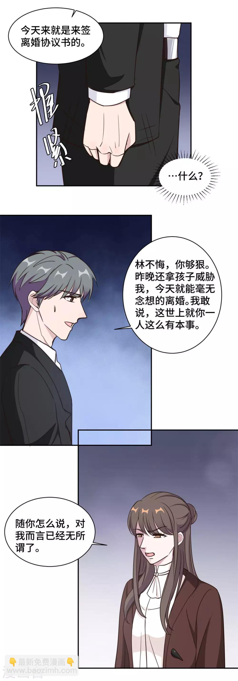 第60话 今生今世 永不相见8
