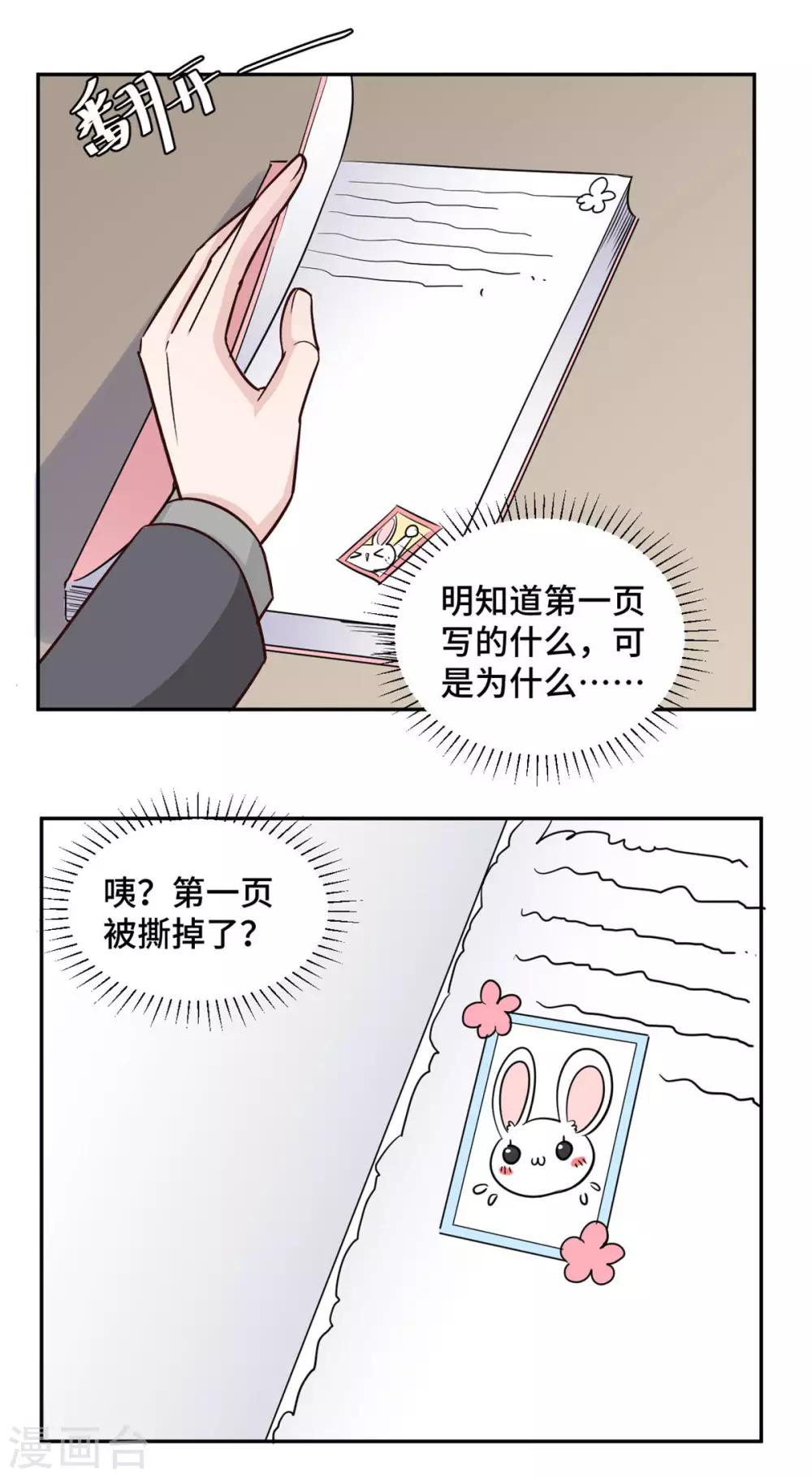 第61话 重新开始10