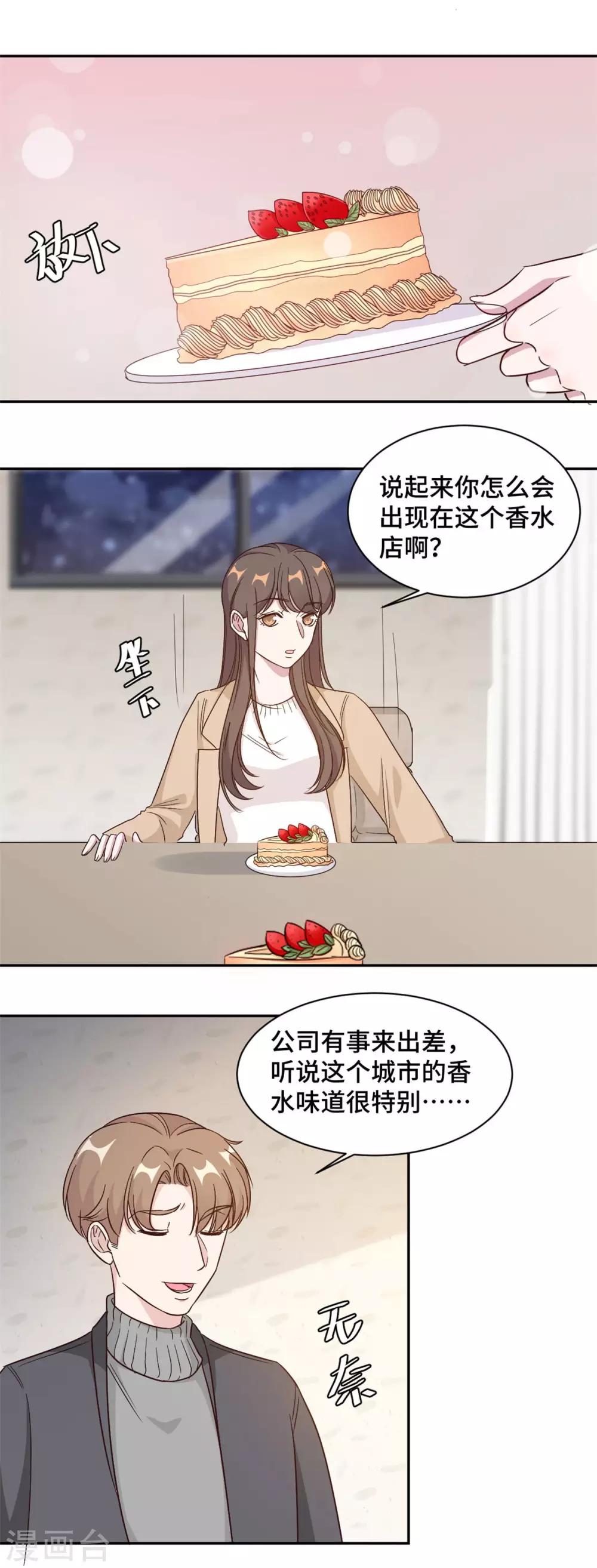 第61话 重新开始12