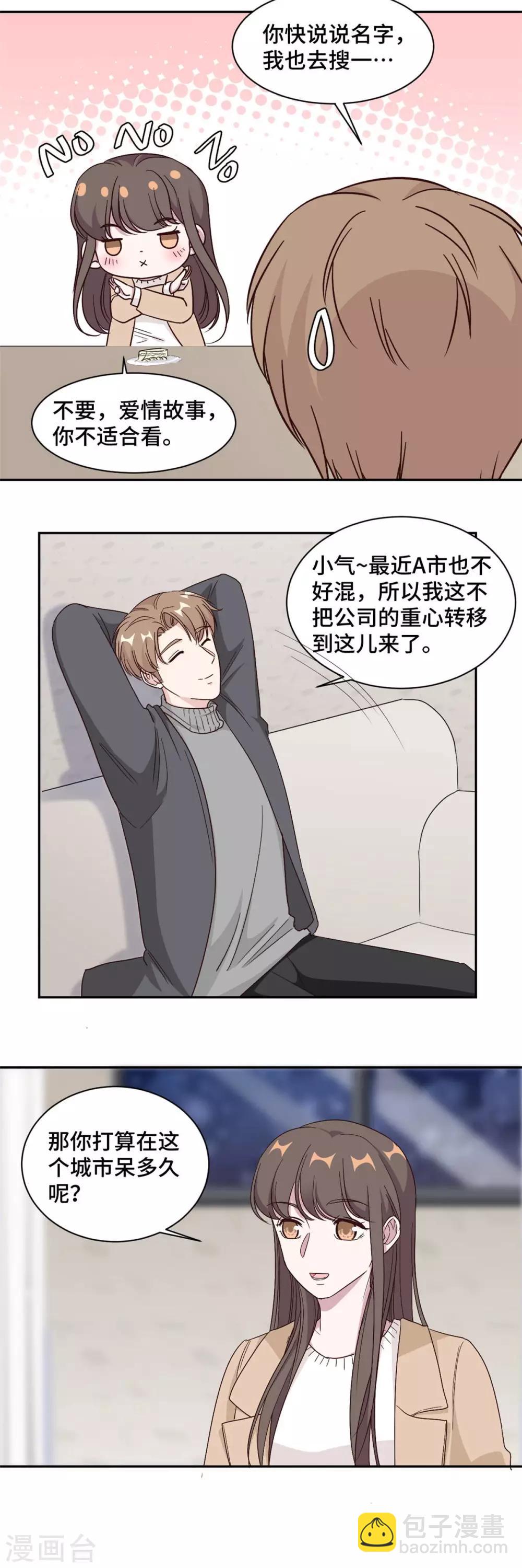 第61话 重新开始14