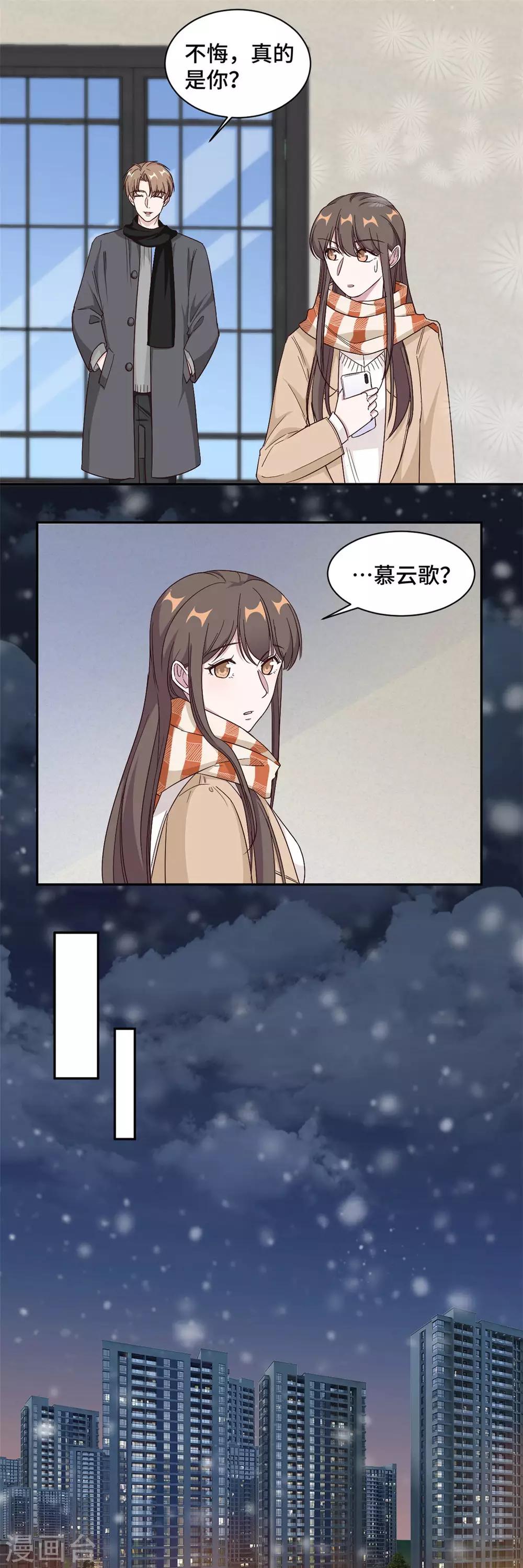 第61话 重新开始6