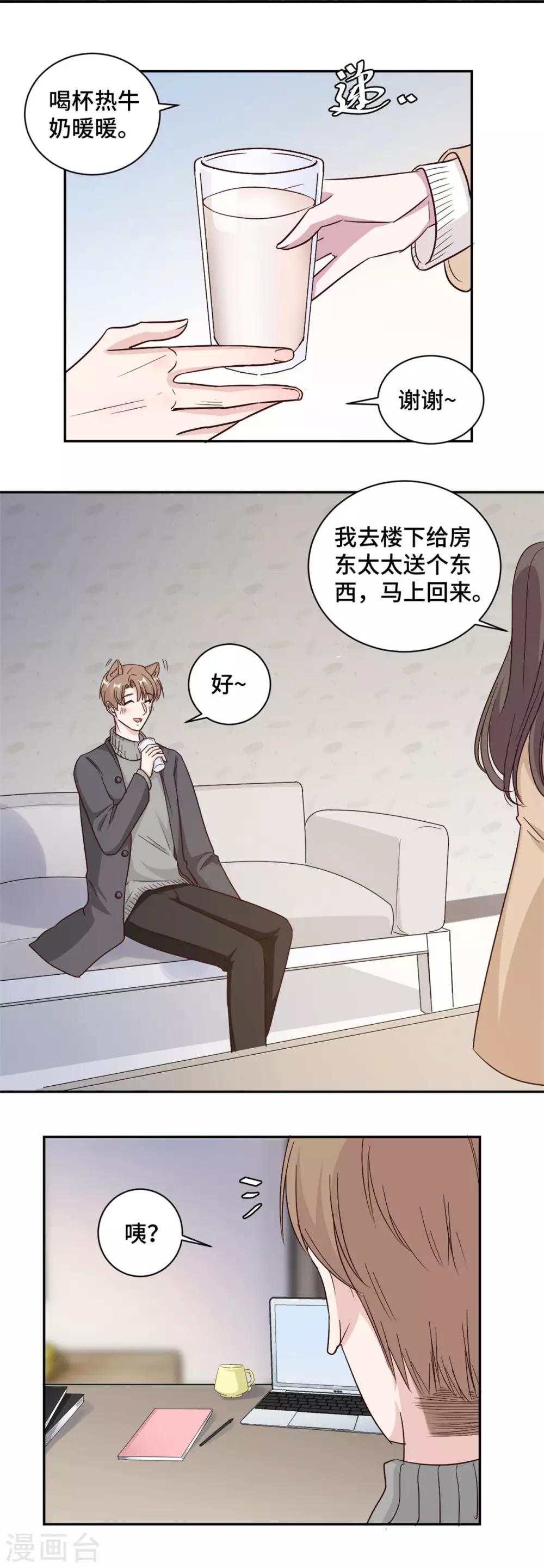 第61话 重新开始7