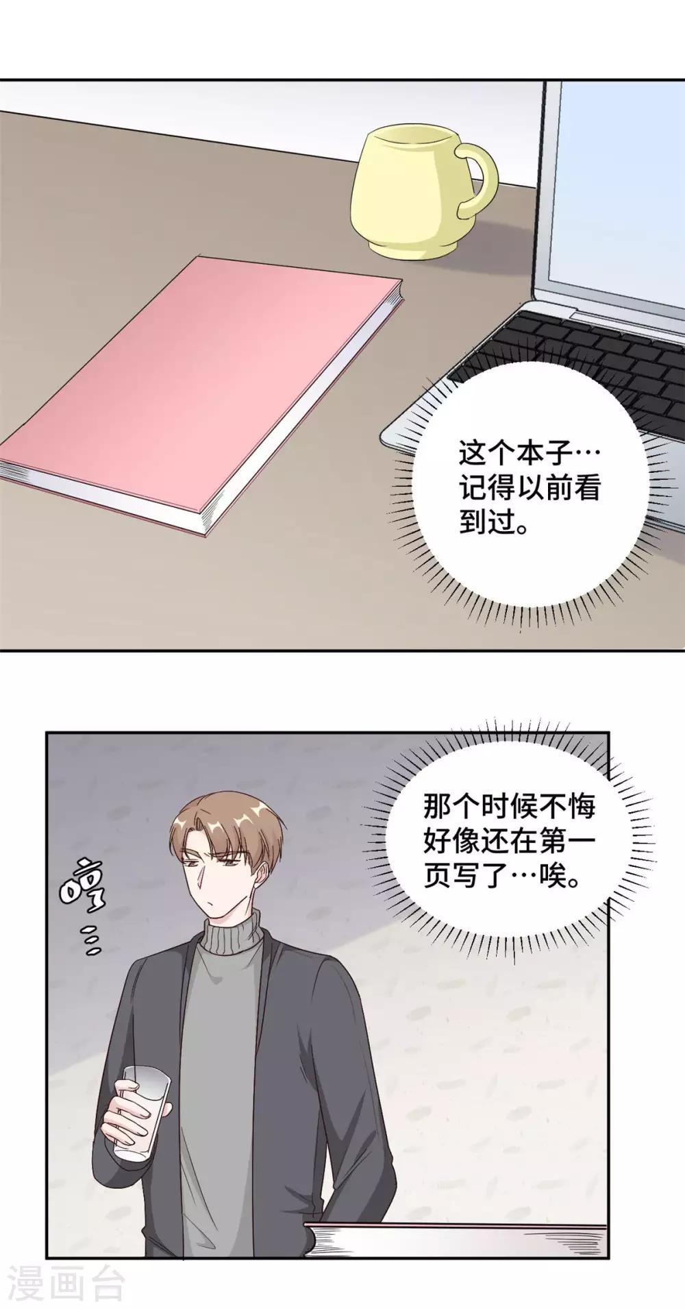 第61话 重新开始8