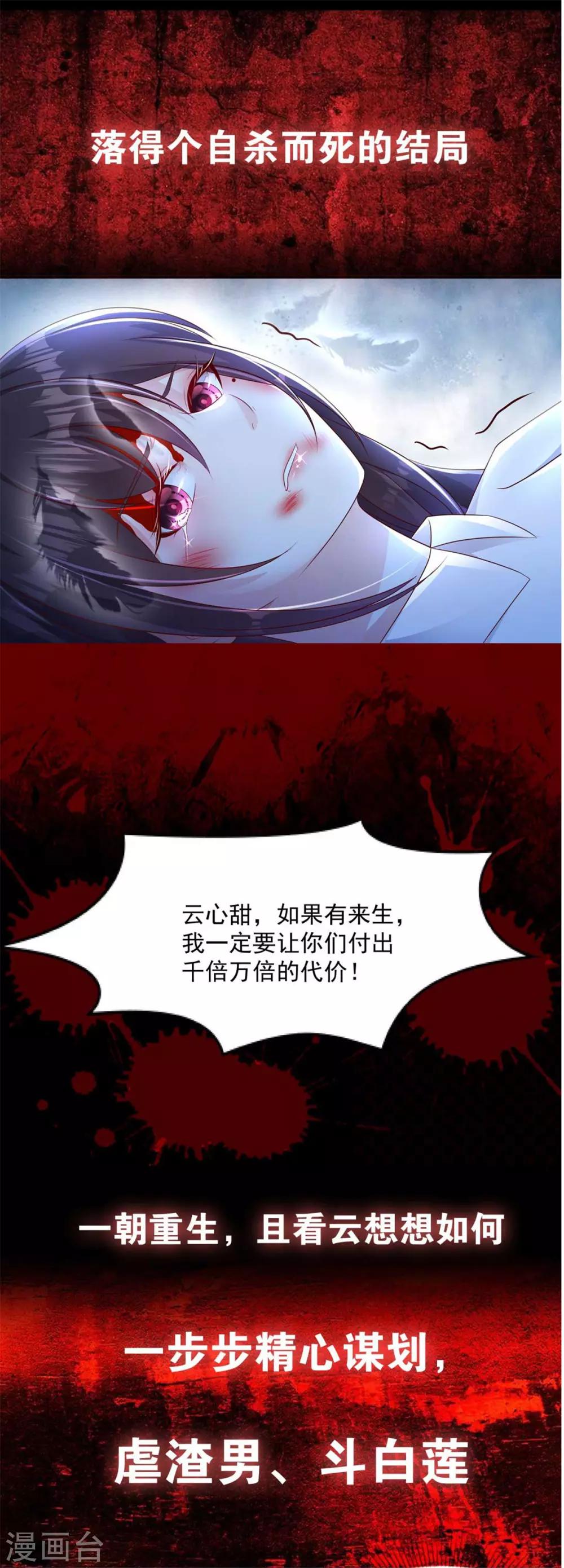 第62话 夏余生开始怀疑了！17