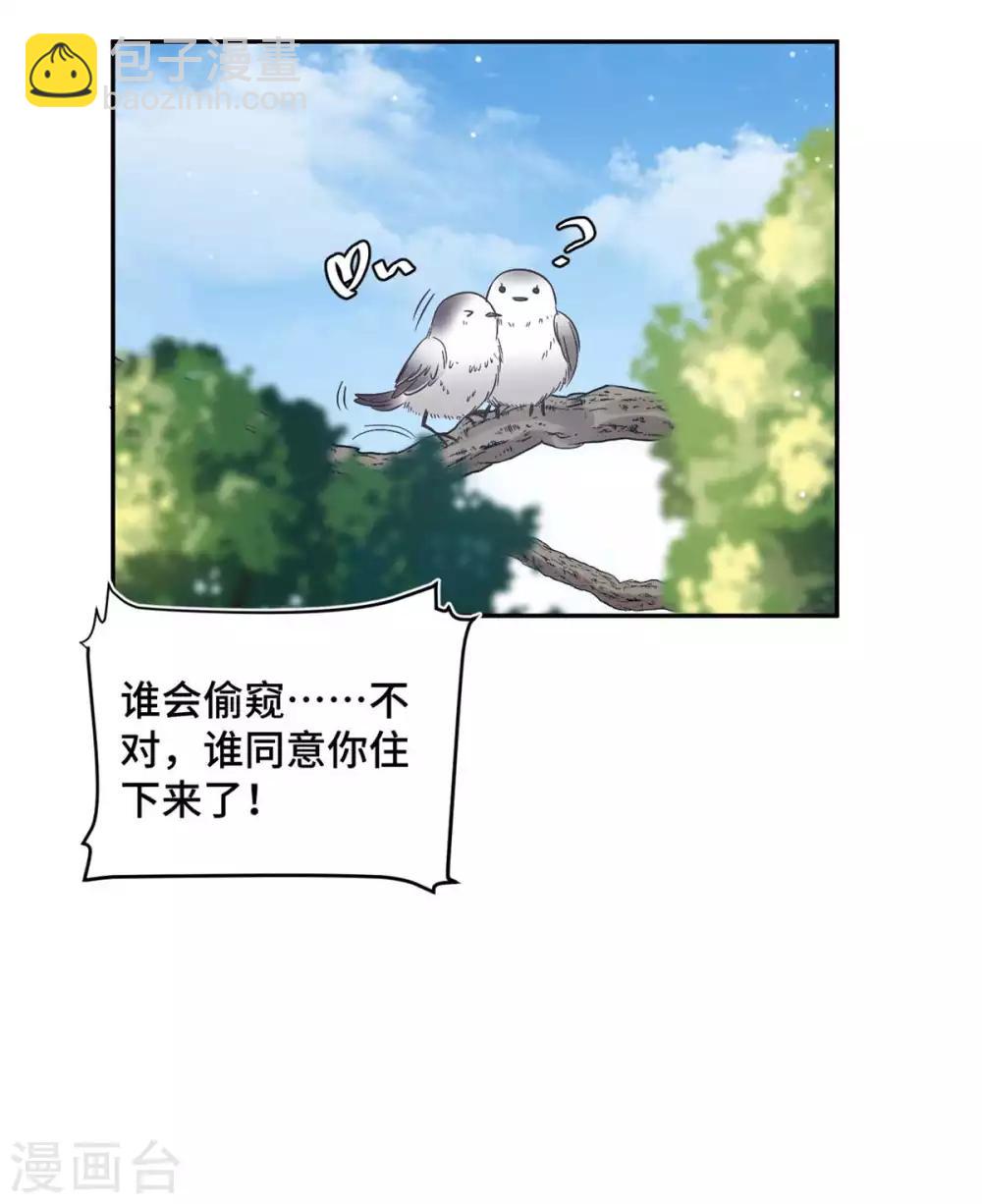 第62话 夏余生开始怀疑了！5