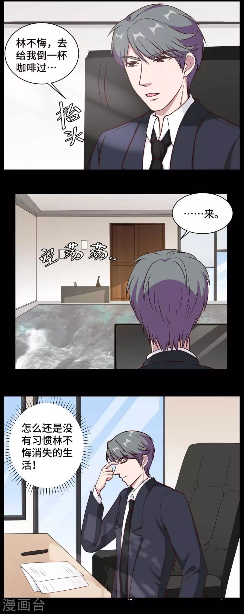 第62话 夏余生开始怀疑了！7