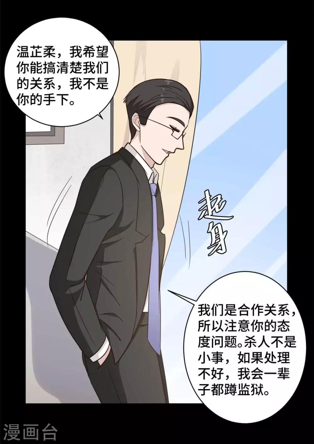 第63话 杀心已起10