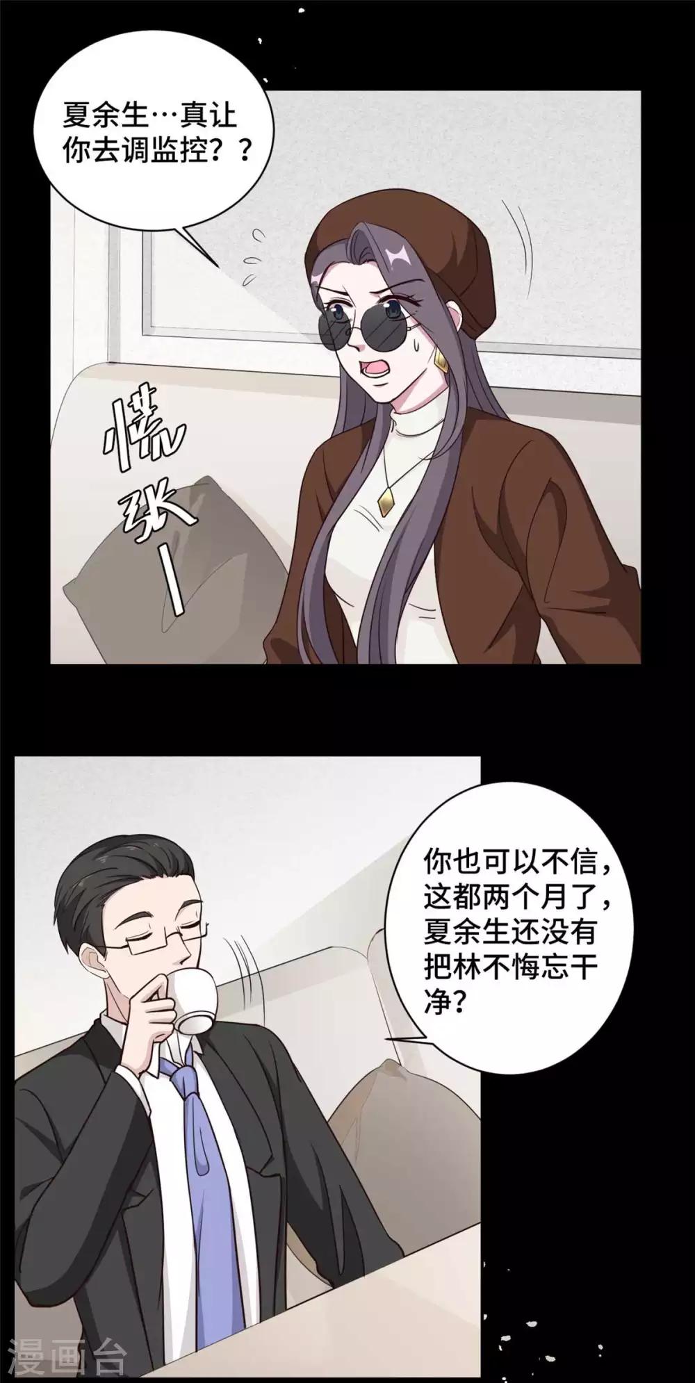 第63话 杀心已起2