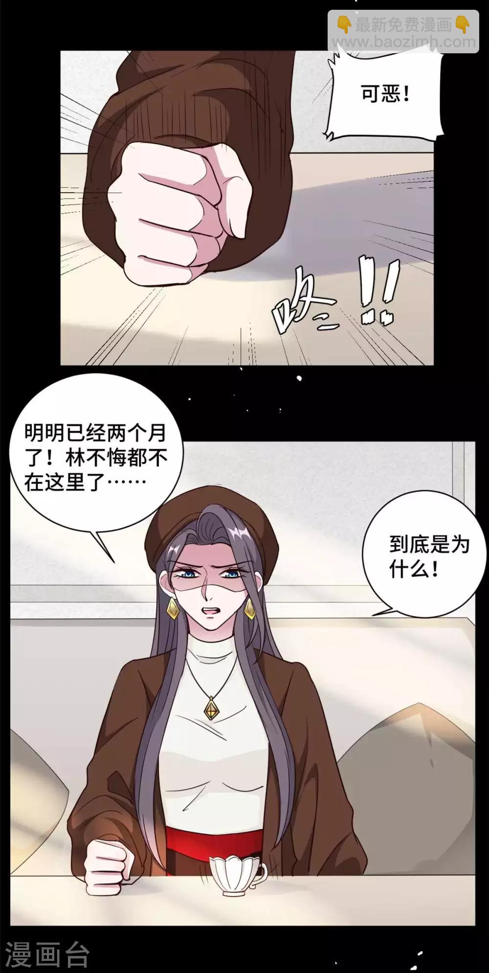 第63话 杀心已起3