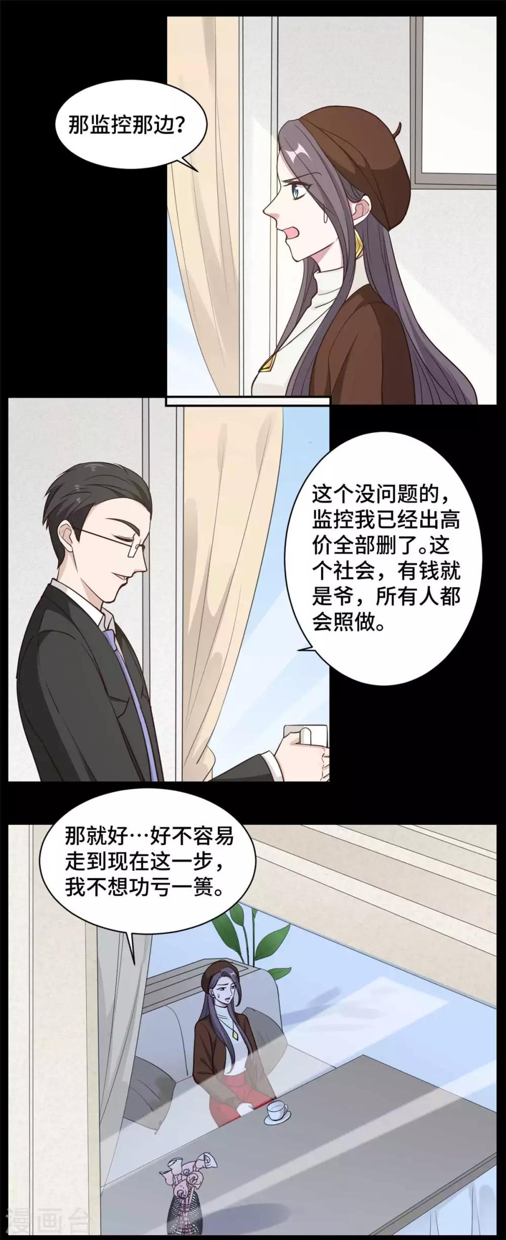 第63话 杀心已起4