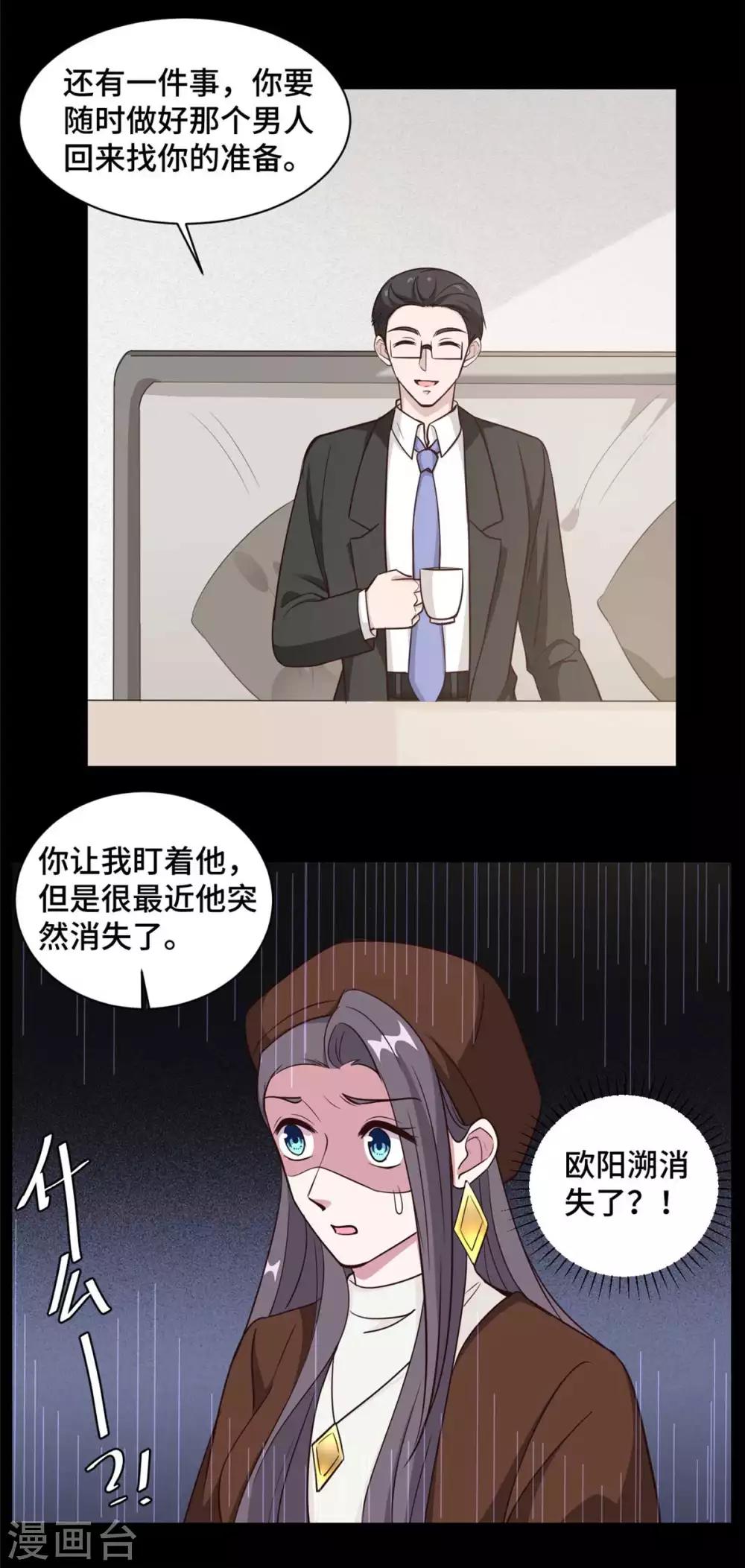 第63话 杀心已起5