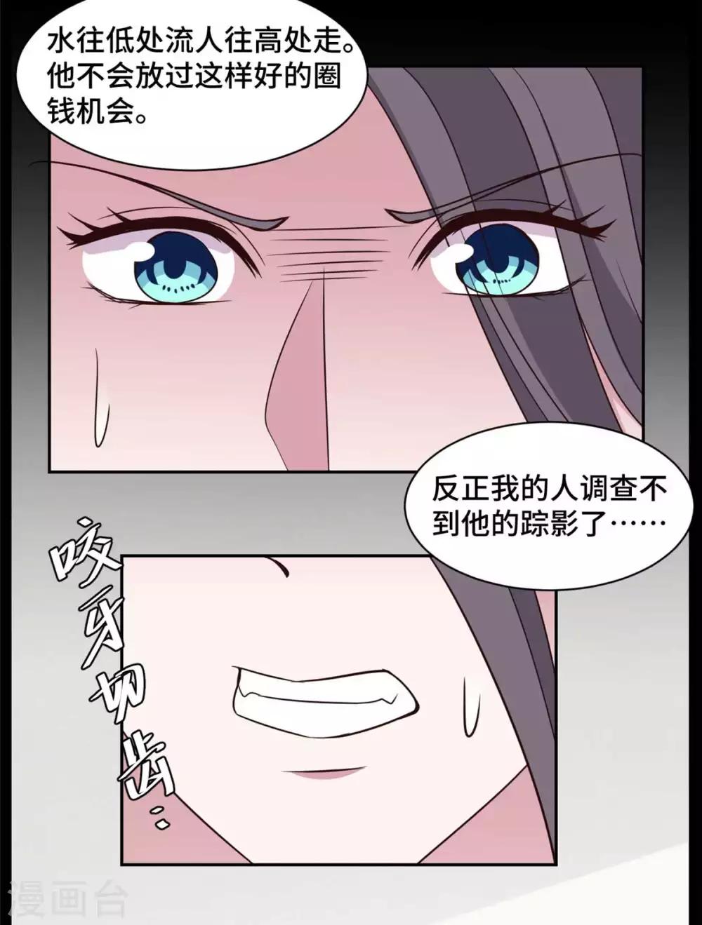 第63话 杀心已起7