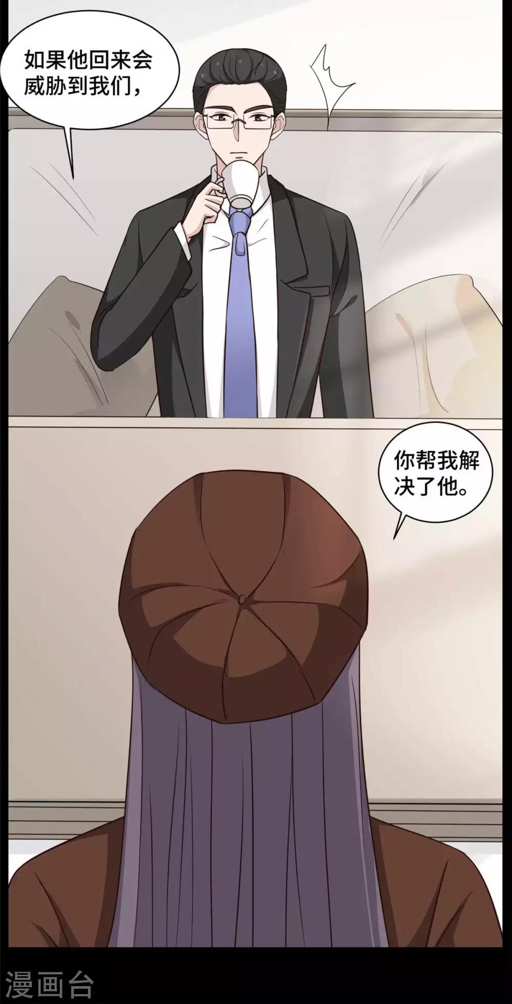 第63话 杀心已起8