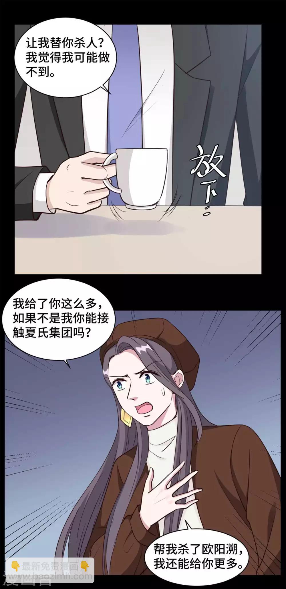 第63话 杀心已起9