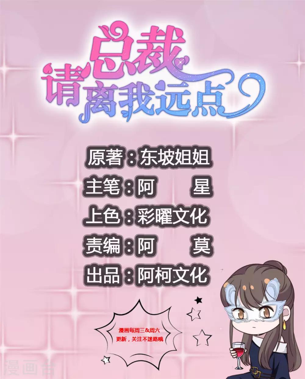 第65话 夕阳下的告白0