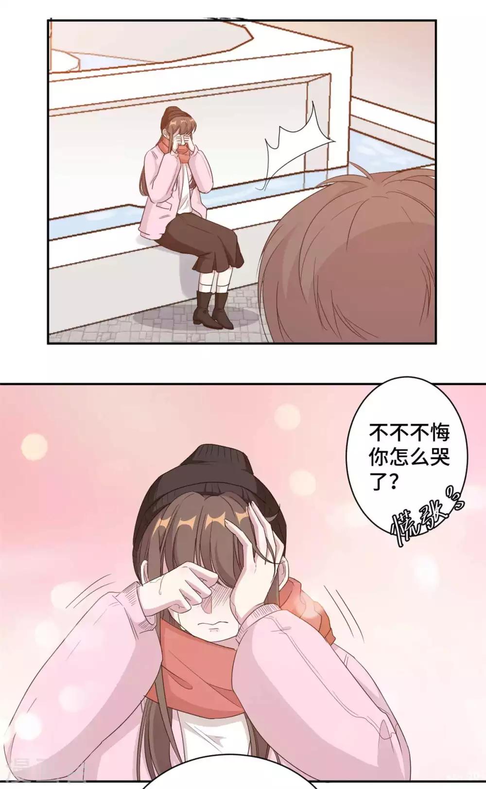 第65话 夕阳下的告白10