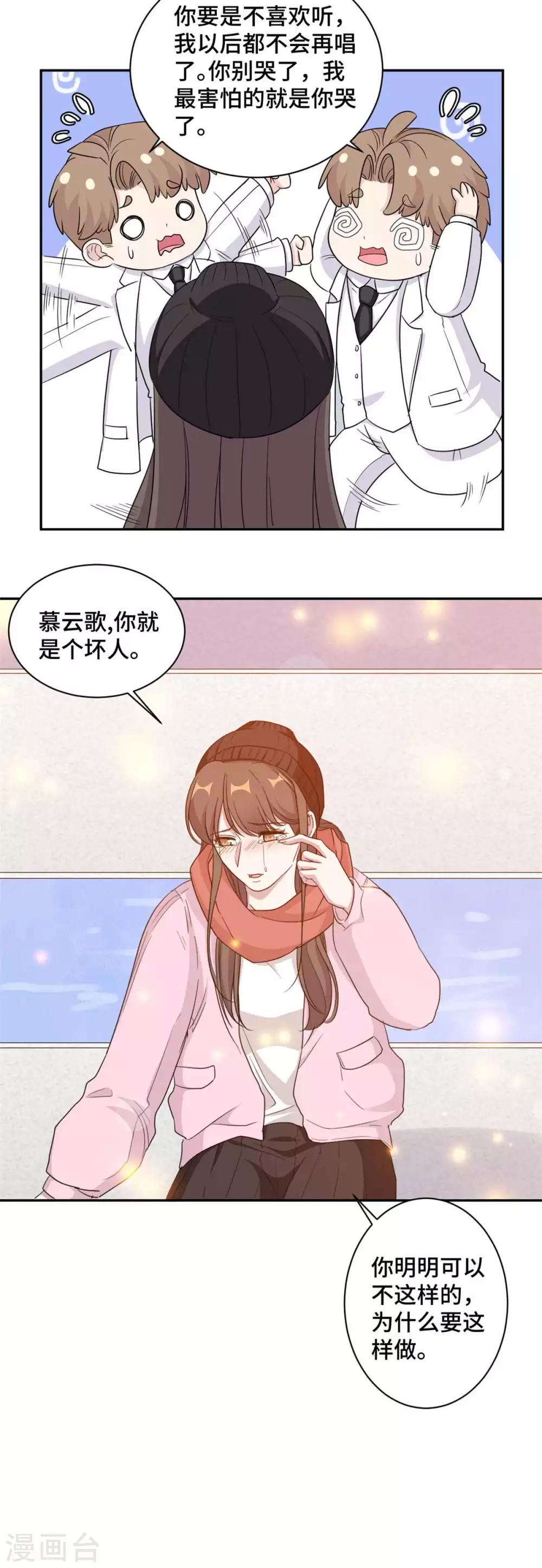 第65话 夕阳下的告白11