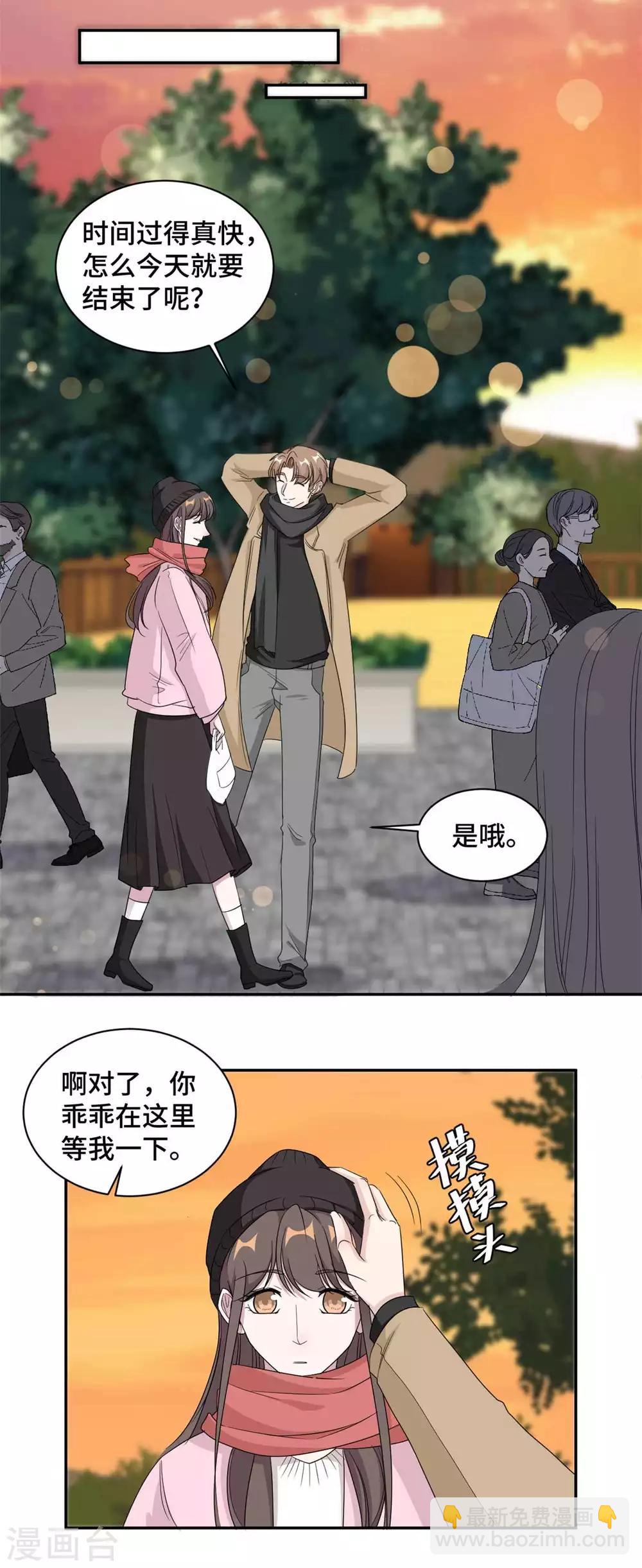 第65话 夕阳下的告白3